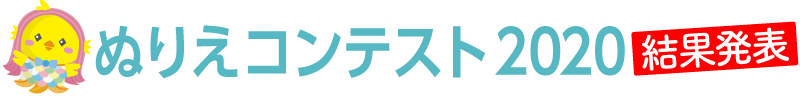 ハカドリくん ぬりえコンテスト 2020「アマビエVer」