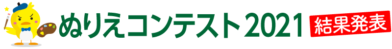 ハカドリくん ぬりえコンテスト 2021「アマビエVer」